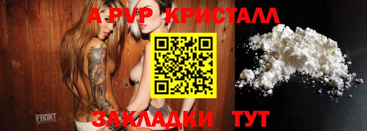 A PVP VHQ Нефтекамск