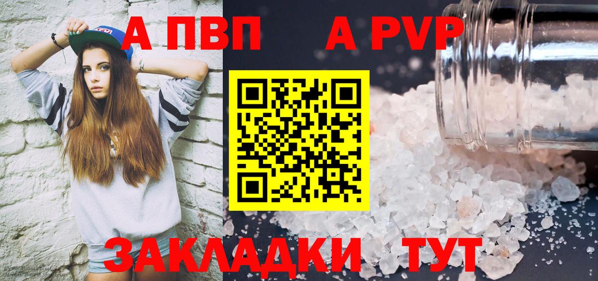 A PVP СК КРИС  A-PVP  Alpha PVP СК КРИС  Нефтекамск  Alpha-PVP Crystall  Вход с VPN 
