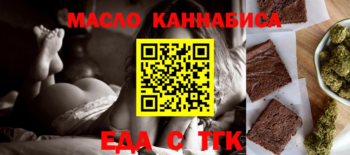 Нефтекамск  Печенье с ТГК марихуана  Вход с VPN 