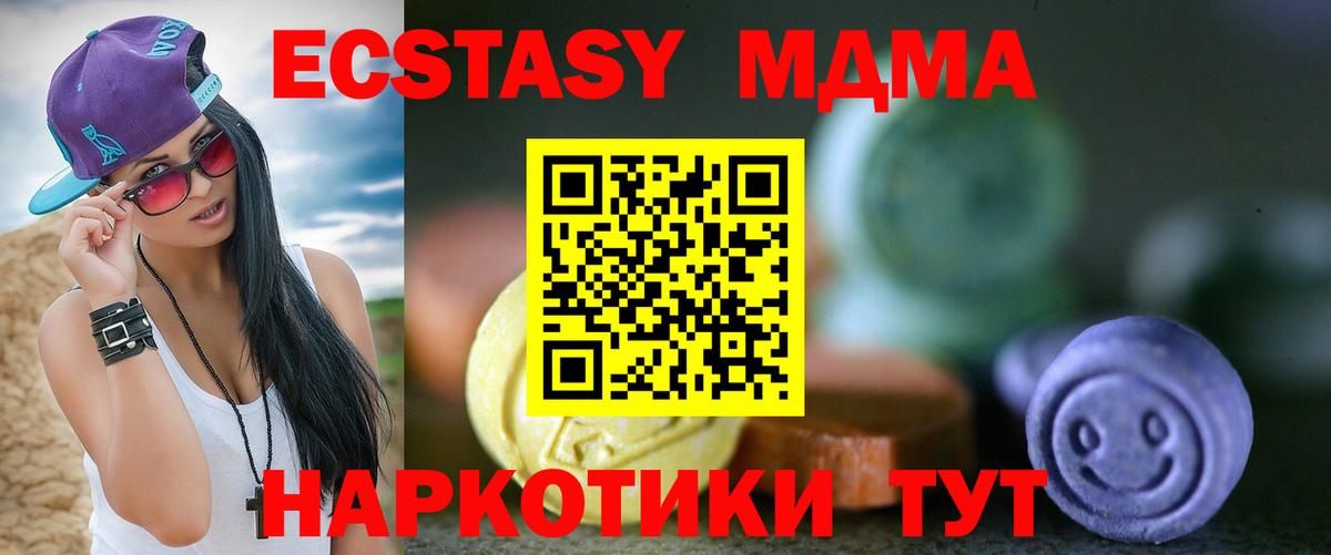 Экстази таблы Нефтекамск