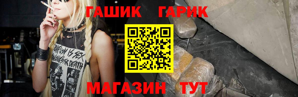 Гашиш Изолятор Нефтекамск