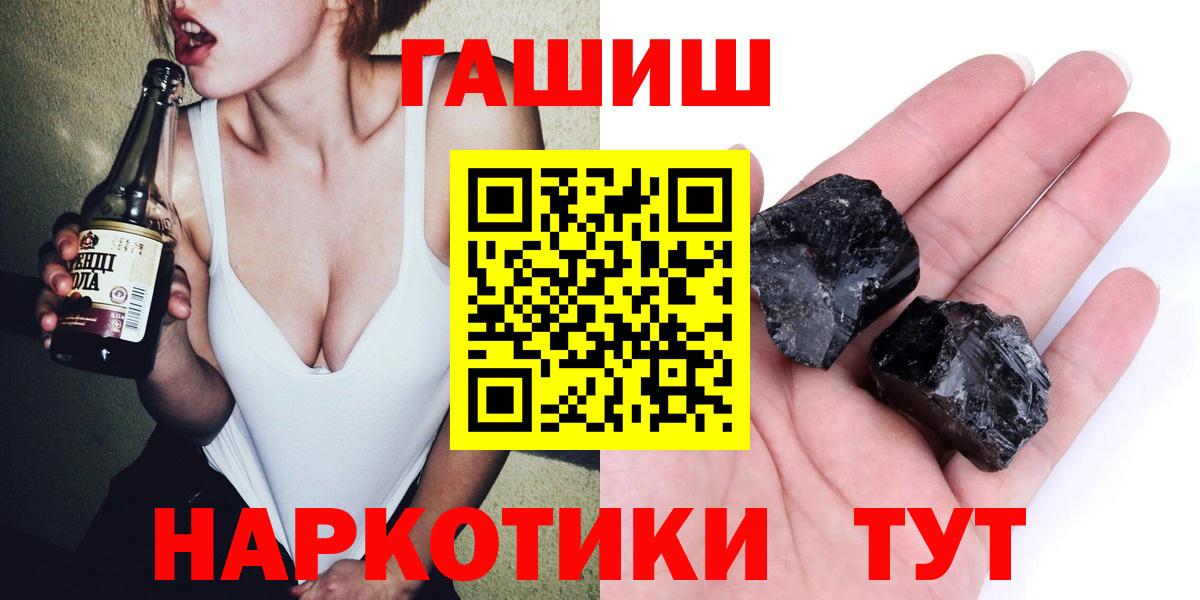 Нефтекамск  ГАШИШ 40% ТГК  ГАШИШ  Вход с VPN 