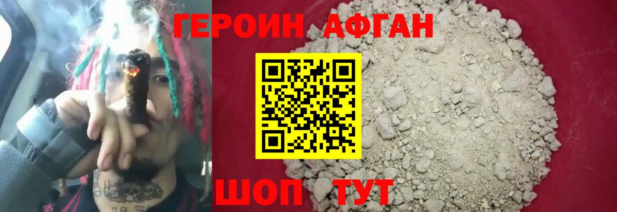 Нефтекамск  Героин герыч  Вход с VPN 