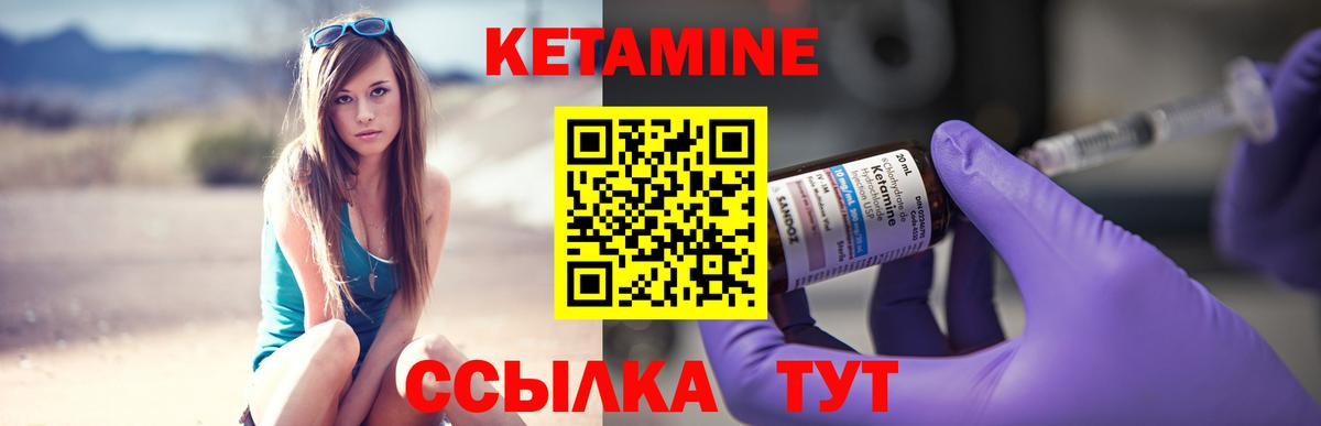 КЕТАМИН ketamine  Кетамин VHQ  Вход с VPN  Нефтекамск 