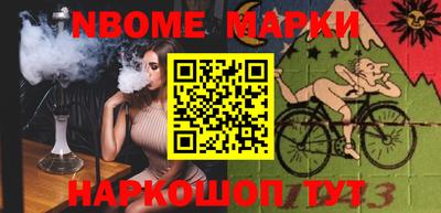 марки nbome Будённовск