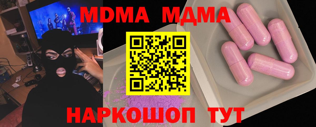 MDMA crystal  МДМА Molly  Нефтекамск  Вход с VPN 