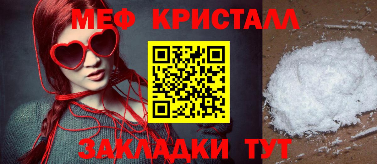 Меф мяу мяу мука Нефтекамск