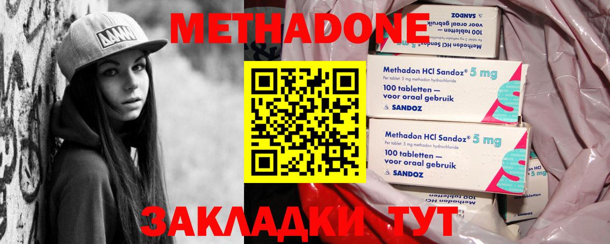 Метадон белоснежный  Вход с VPN  МЕТАДОН кристалл  Нефтекамск 