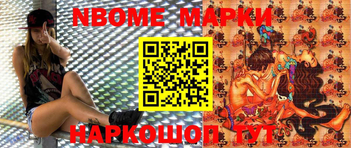 Наркотические марки 1,5мг Нефтекамск